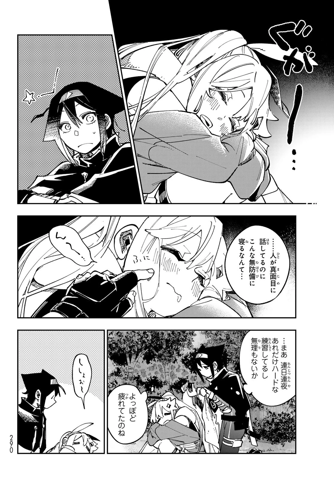 シャドウ・アサシンズ・ワールド～影は薄いけど、最強忍者やってます～ 第7話 - 36