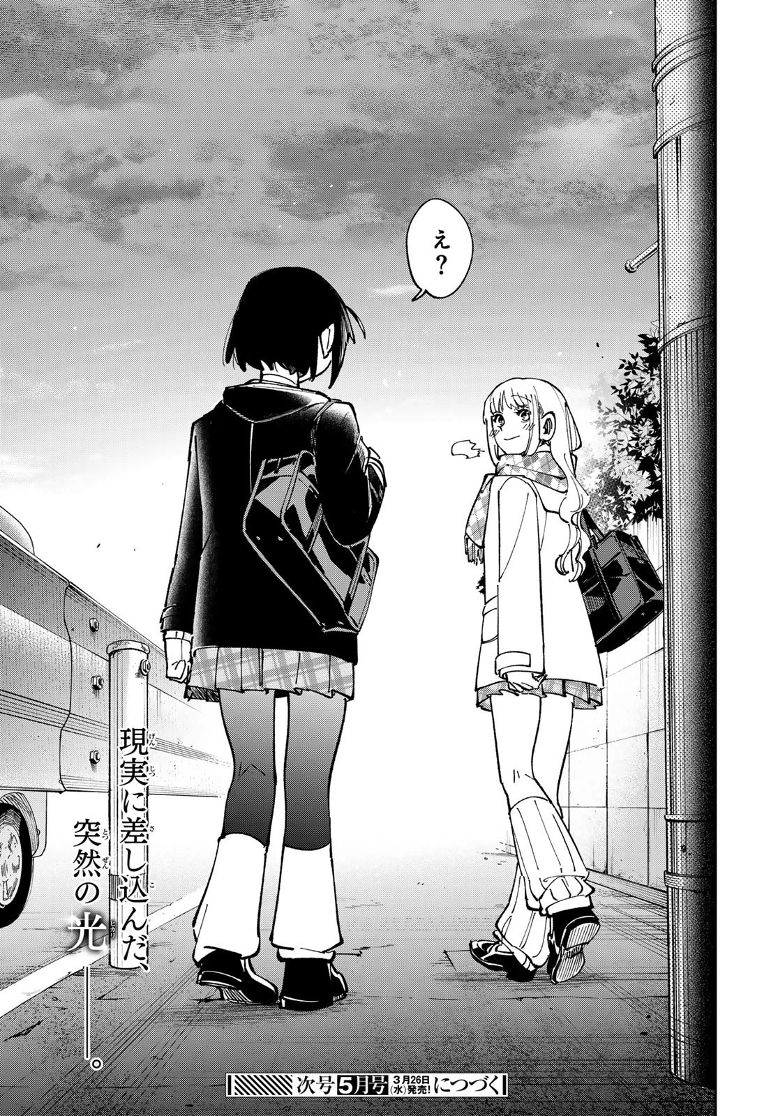 シャドウ・アサシンズ・ワールド～影は薄いけど、最強忍者やってます～ 第7話 - 46