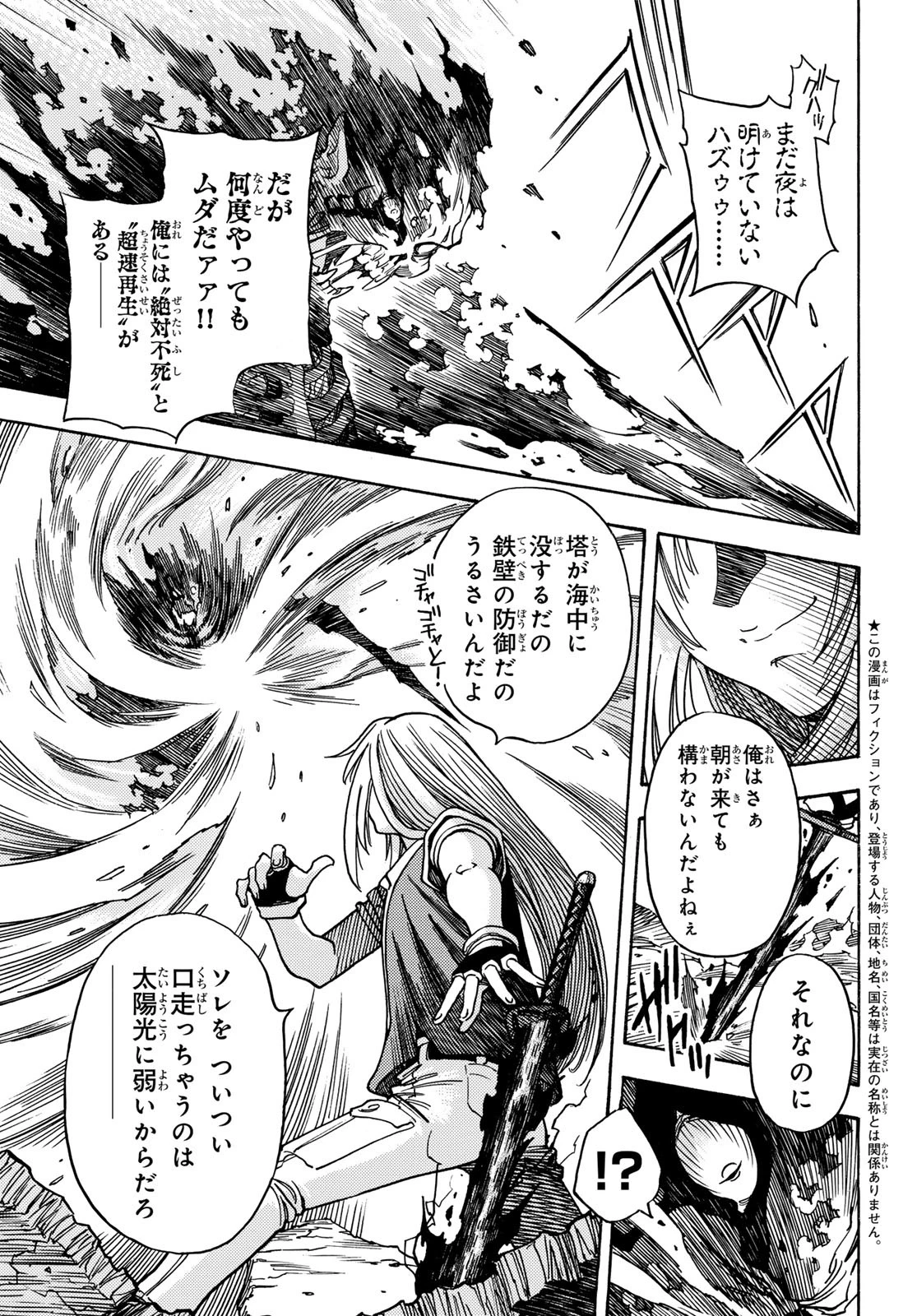 転生したらスライムだった件 番外編 ~とある休暇の過ごし方~ 第20話 - 5