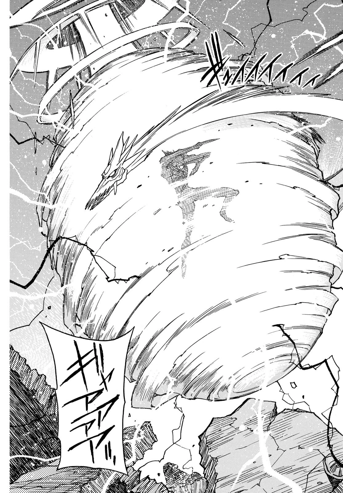 転生したらスライムだった件 番外編 ~とある休暇の過ごし方~ 第20話 - 9