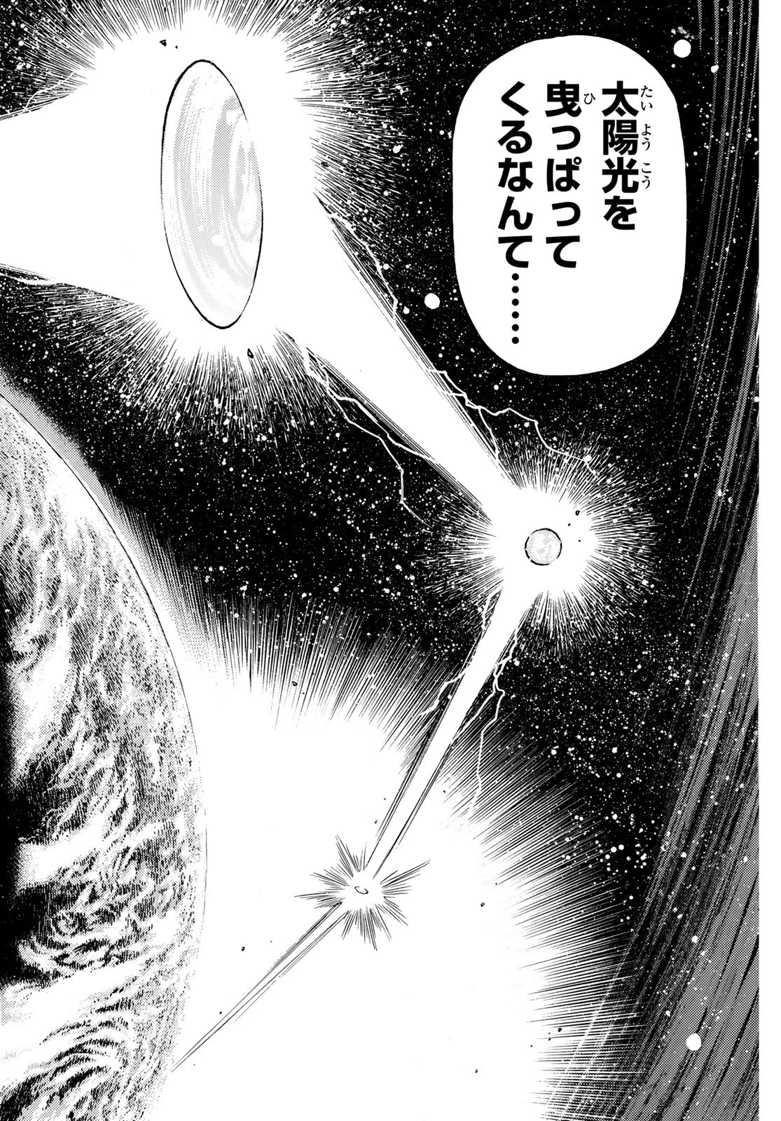 転生したらスライムだった件 番外編 ~とある休暇の過ごし方~ 第20話 - 22