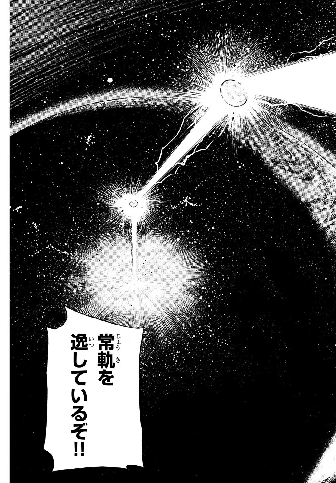 転生したらスライムだった件 番外編 ~とある休暇の過ごし方~ 第20話 - 23