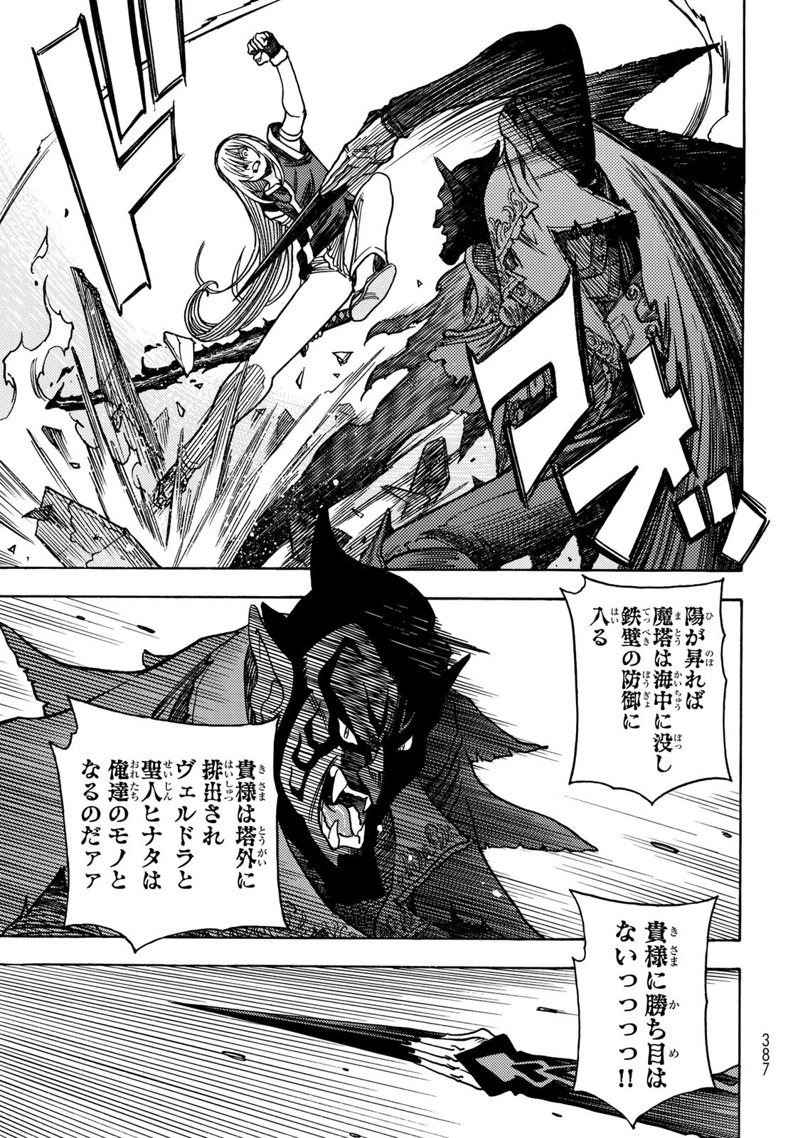 転生したらスライムだった件 番外編 ~とある休暇の過ごし方~ 第19話 - 5