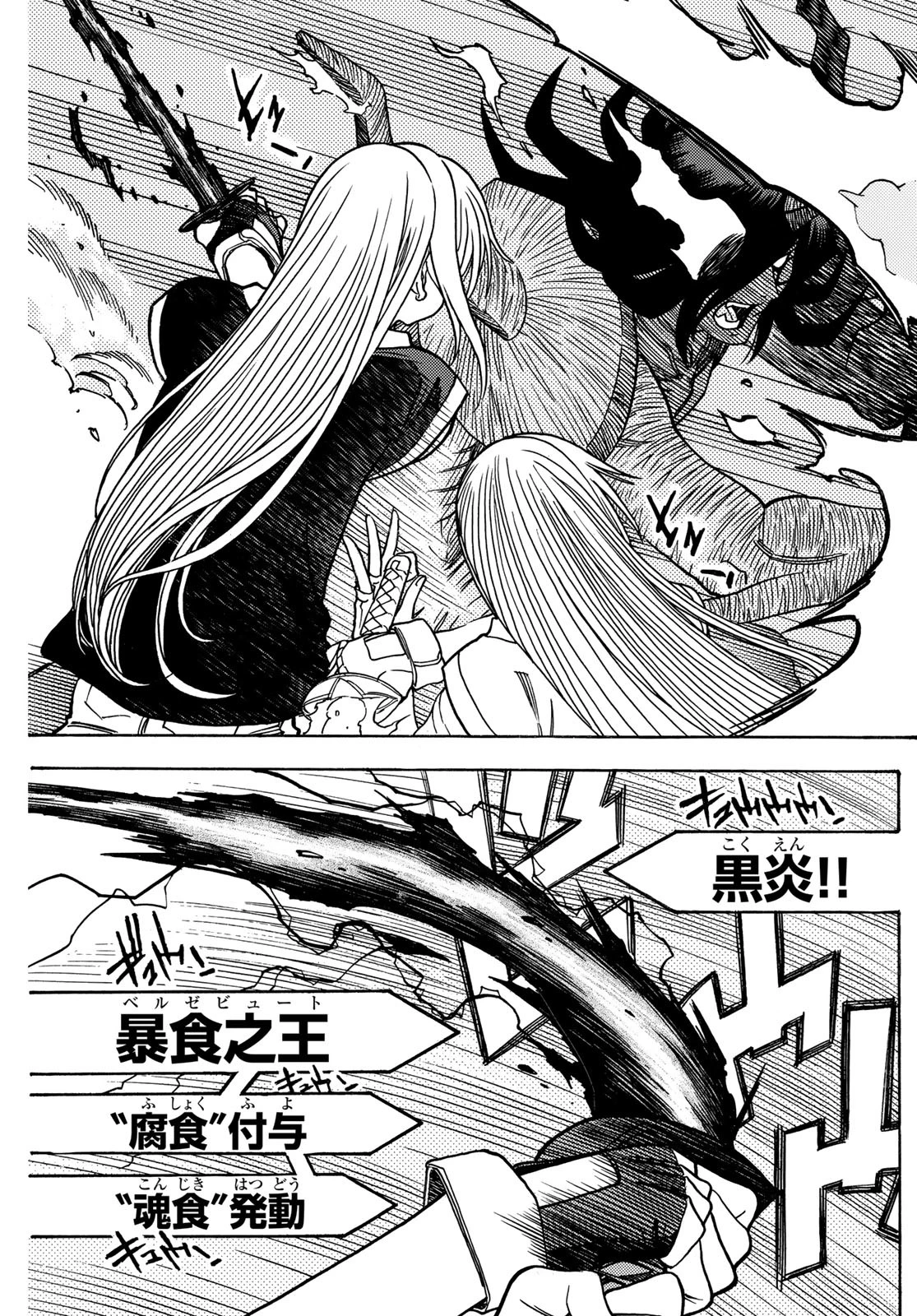 転生したらスライムだった件 番外編 ~とある休暇の過ごし方~ 第19話 - 17