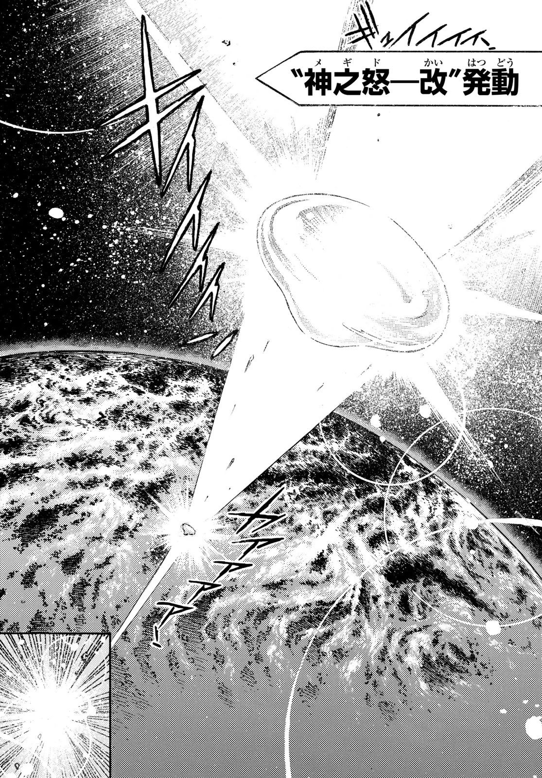 転生したらスライムだった件 番外編 ~とある休暇の過ごし方~ 第19話 - 23
