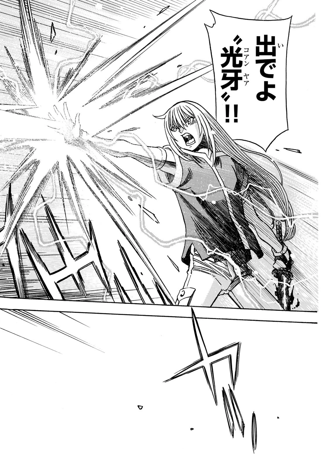 転生したらスライムだった件 番外編 ~とある休暇の過ごし方~ 第19話 - 24