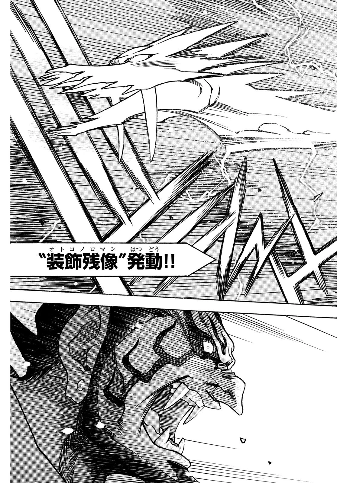 転生したらスライムだった件 番外編 ~とある休暇の過ごし方~ 第19話 - 25