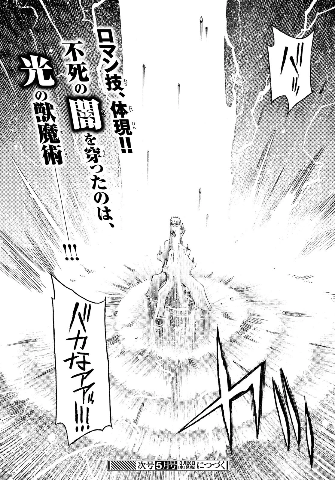 転生したらスライムだった件 番外編 ~とある休暇の過ごし方~ 第19話 - 28