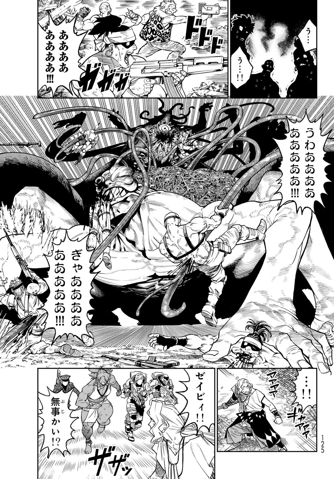 バーサス 第24.2話 - 3