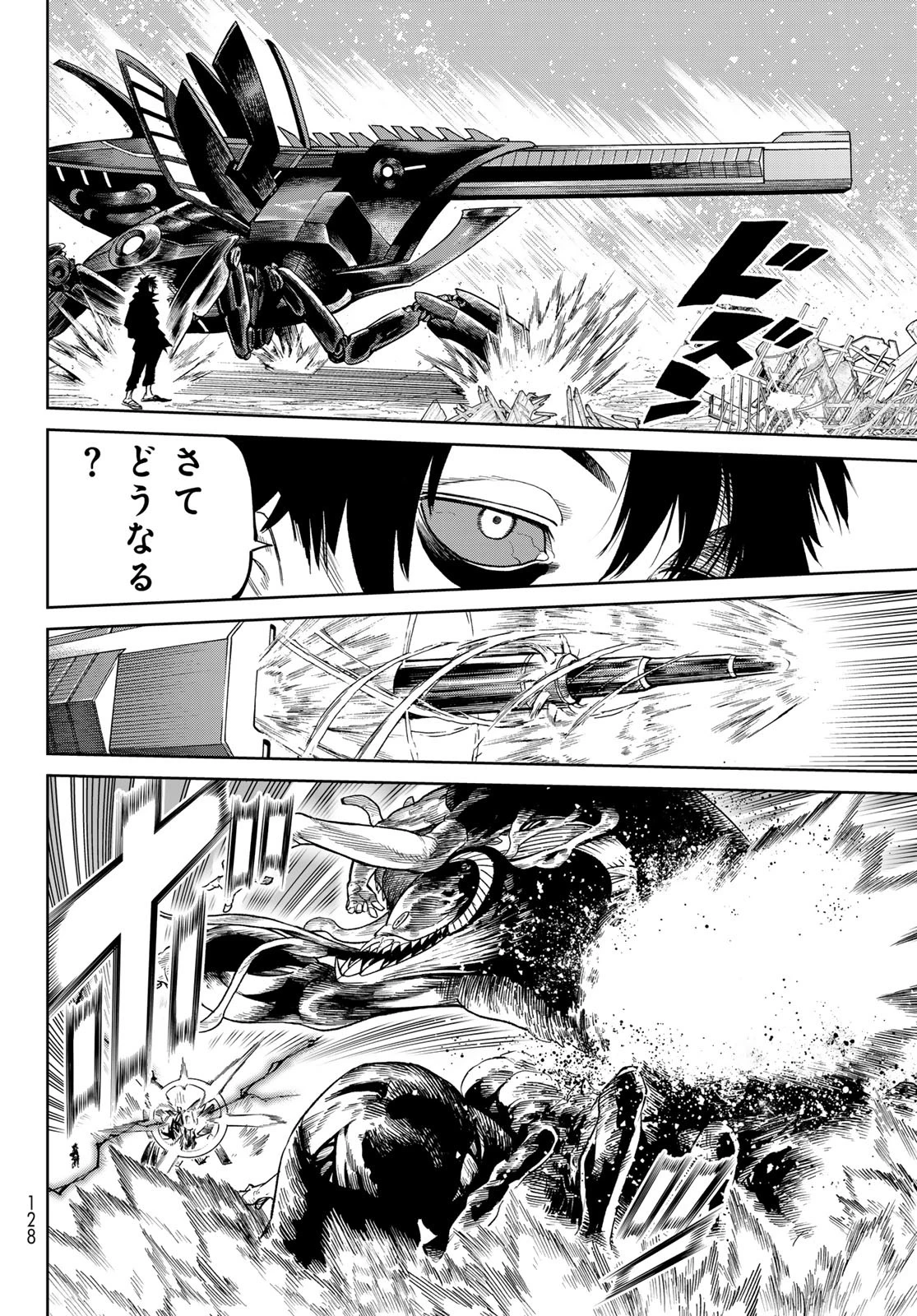 バーサス 第24.2話 - 6