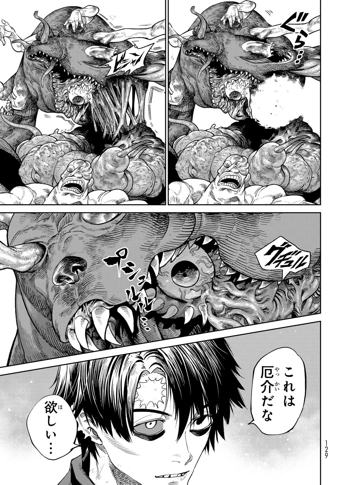 バーサス 第24.2話 - 7