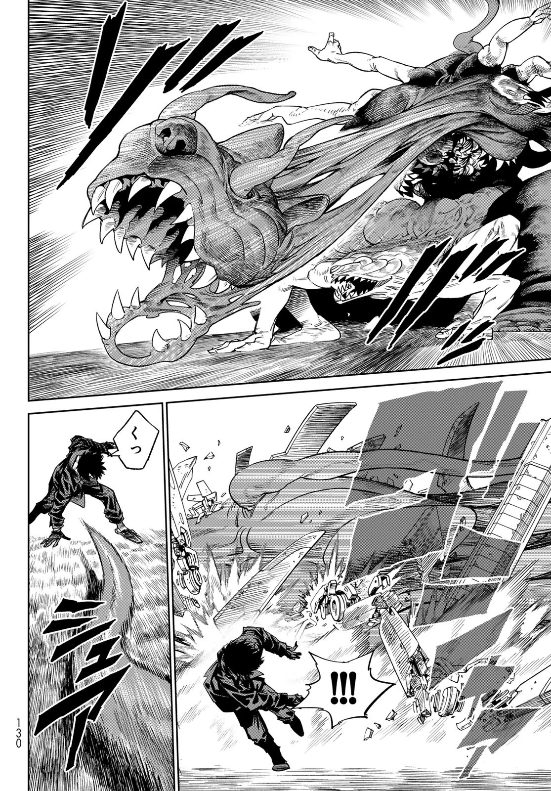 バーサス 第24.2話 - 8