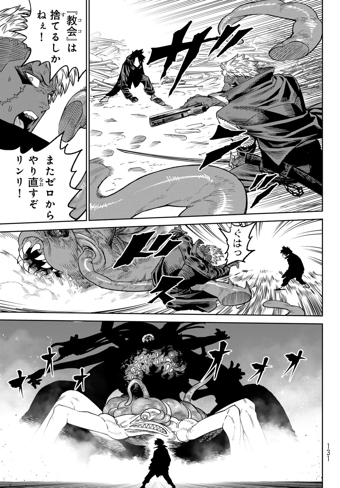 バーサス 第24.2話 - 9