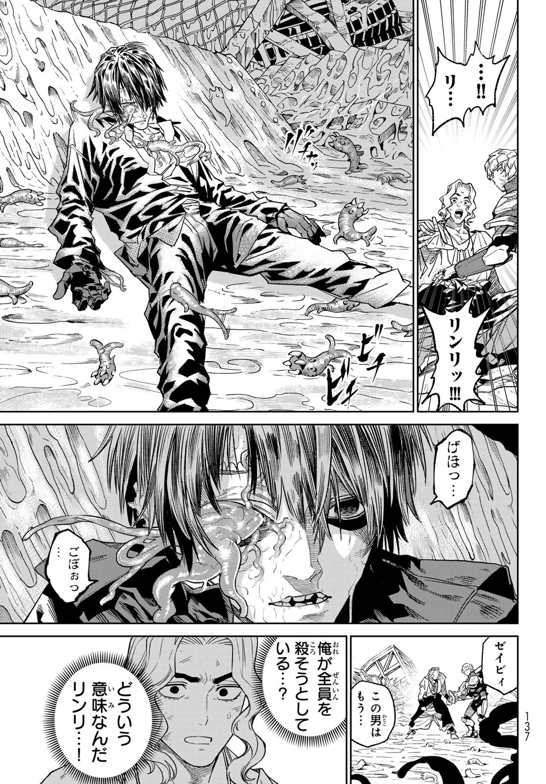 バーサス 第24.2話 - 15