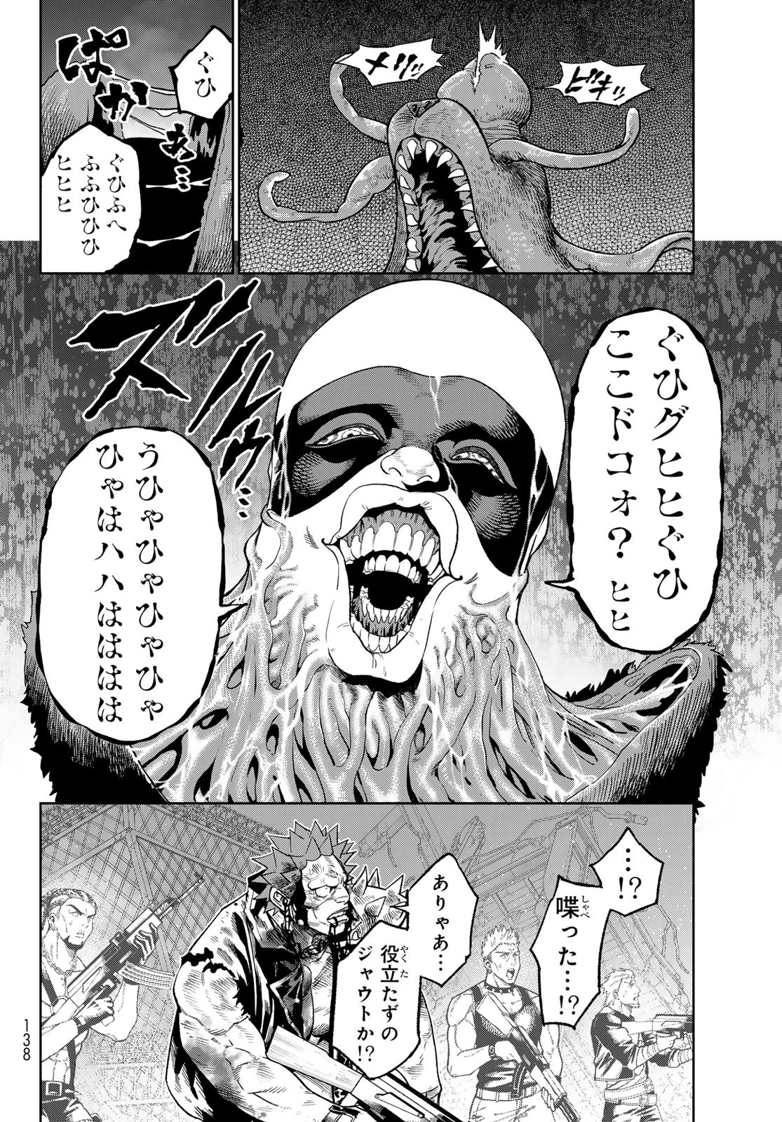 バーサス 第24.2話 - 16