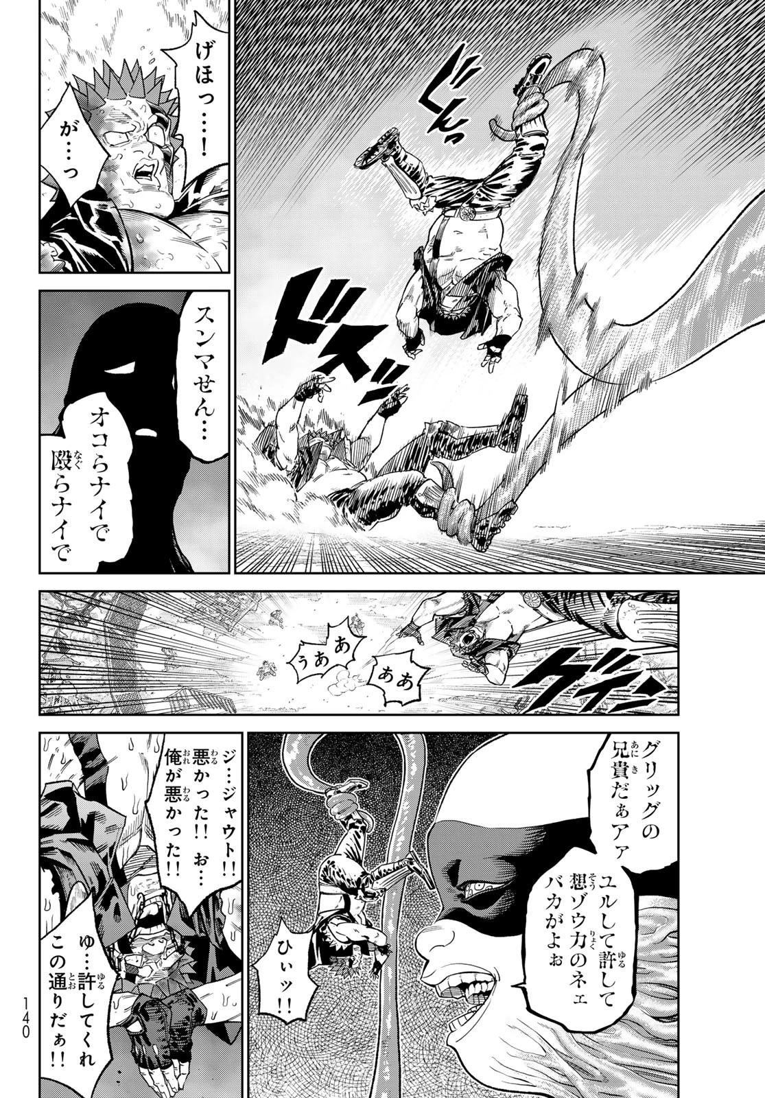 バーサス 第24.2話 - 18