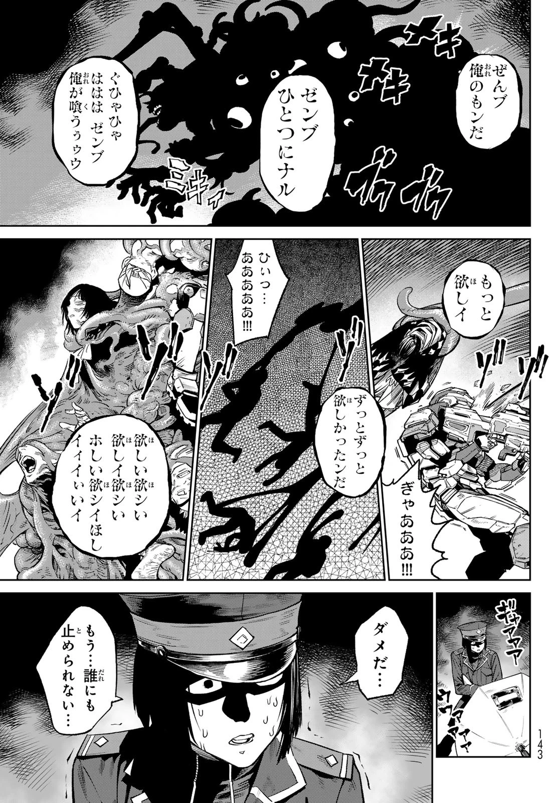 バーサス 第24.2話 - 21