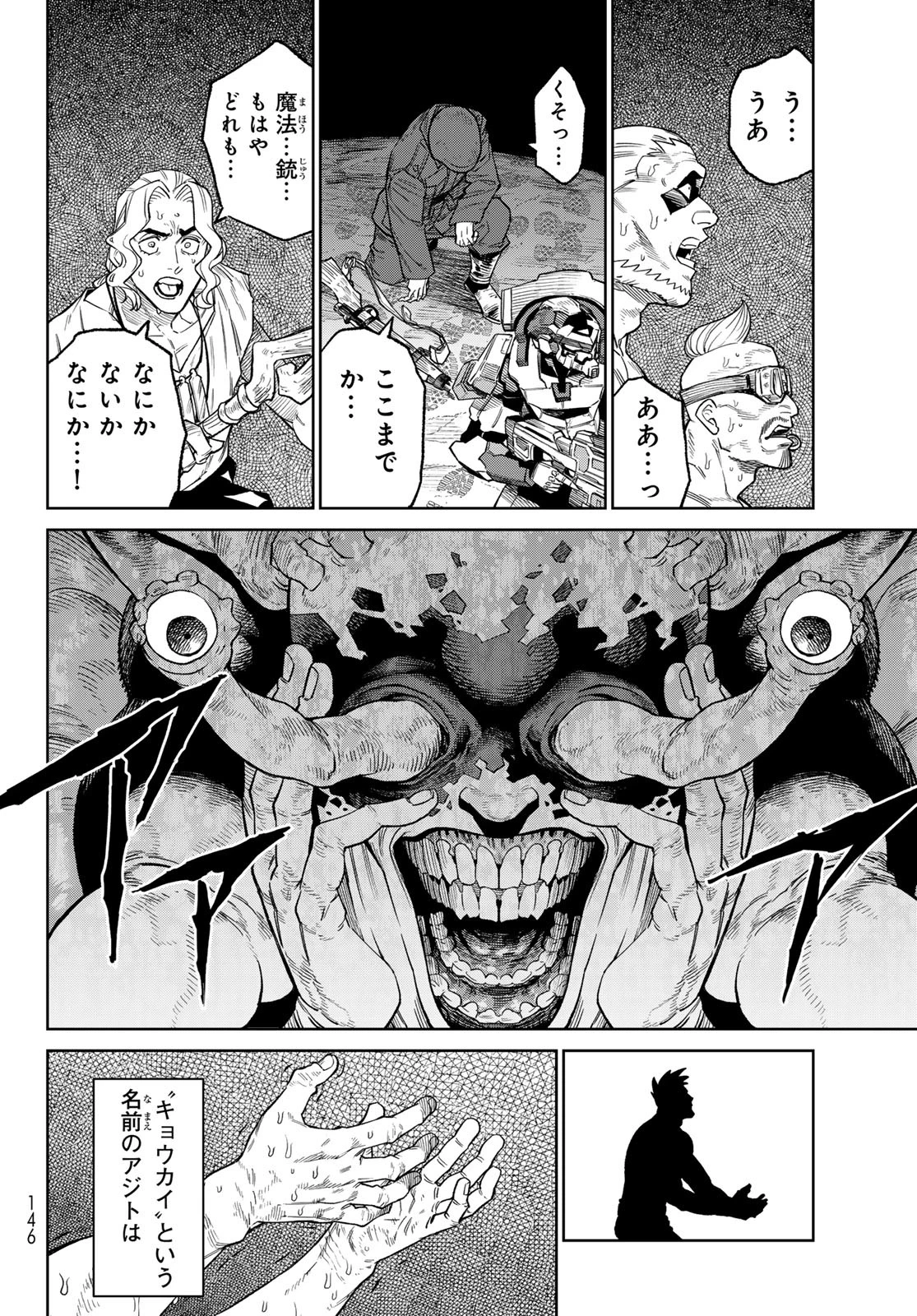 バーサス 第24.2話 - 24