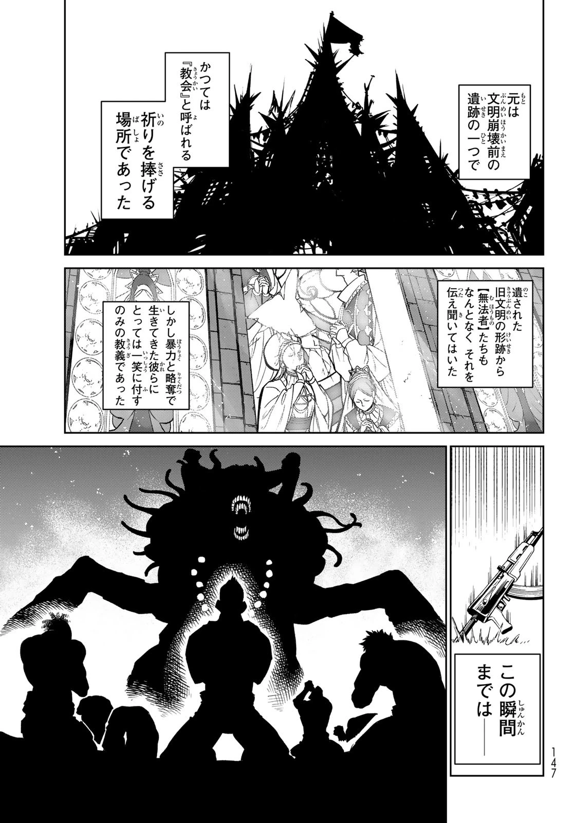 バーサス 第24.2話 - 25