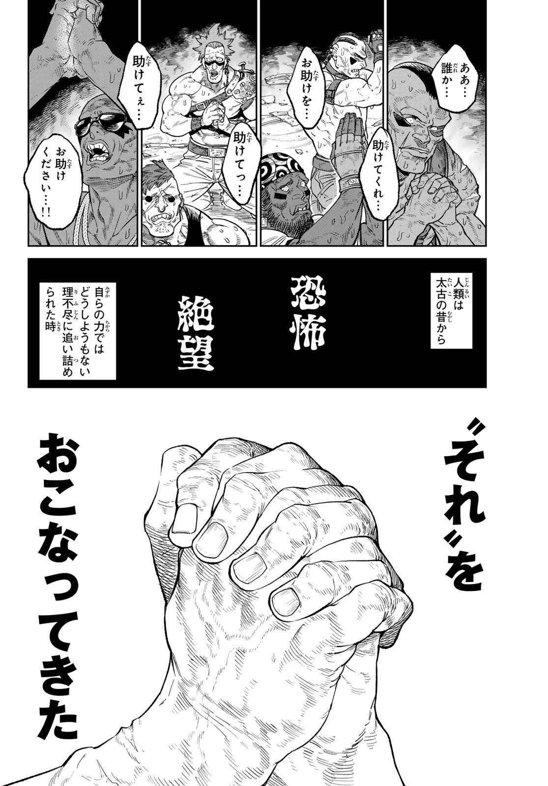 バーサス 第24.2話 - 26