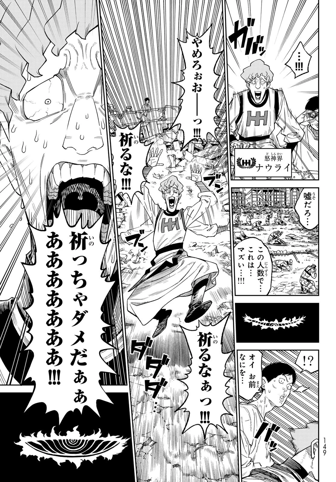 バーサス 第24.2話 - 27