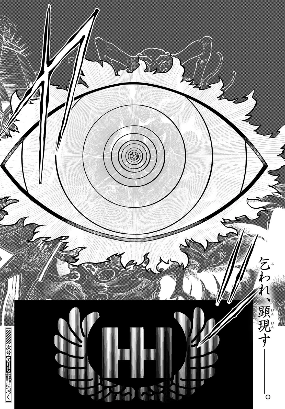 バーサス 第24.2話 - 28