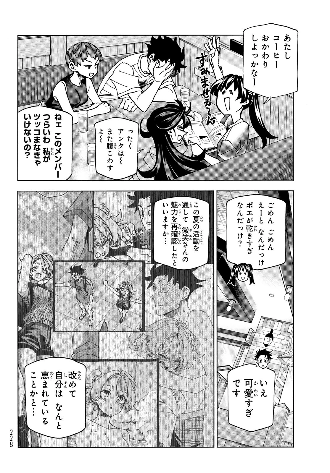 ポンコツ風紀委員とスカート丈が不適切なJKの話 第87話 - 4