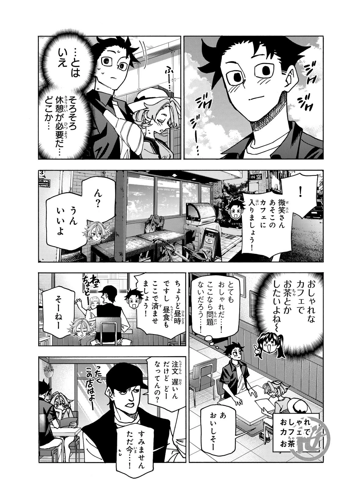 ポンコツ風紀委員とスカート丈が不適切なJKの話 第87話 - 13