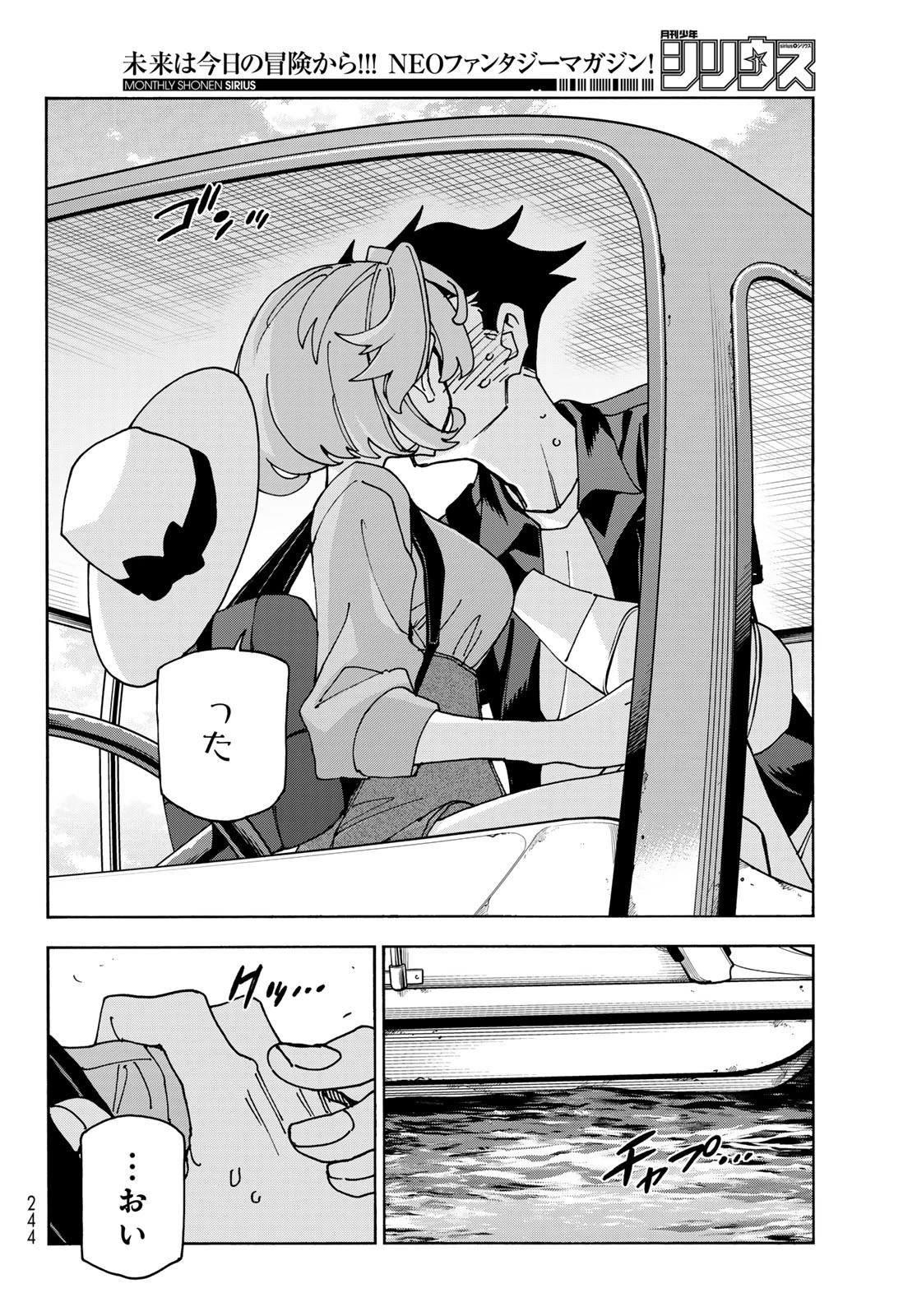 ポンコツ風紀委員とスカート丈が不適切なJKの話 第87話 - 20
