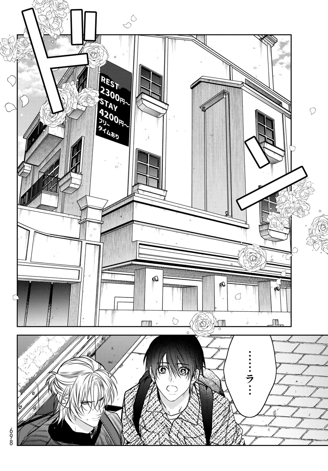 ノイジールームメイト ～家ナシになったのでイケメンと怪異つき物件で同居始めました〜 第19話 - 8