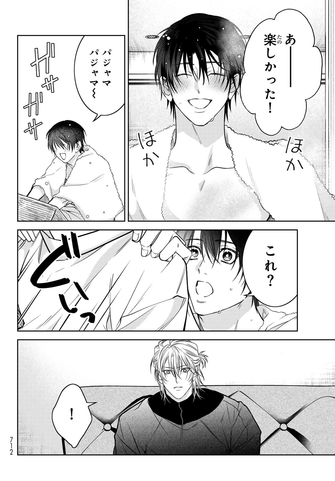 ノイジールームメイト ～家ナシになったのでイケメンと怪異つき物件で同居始めました〜 第19話 - 22