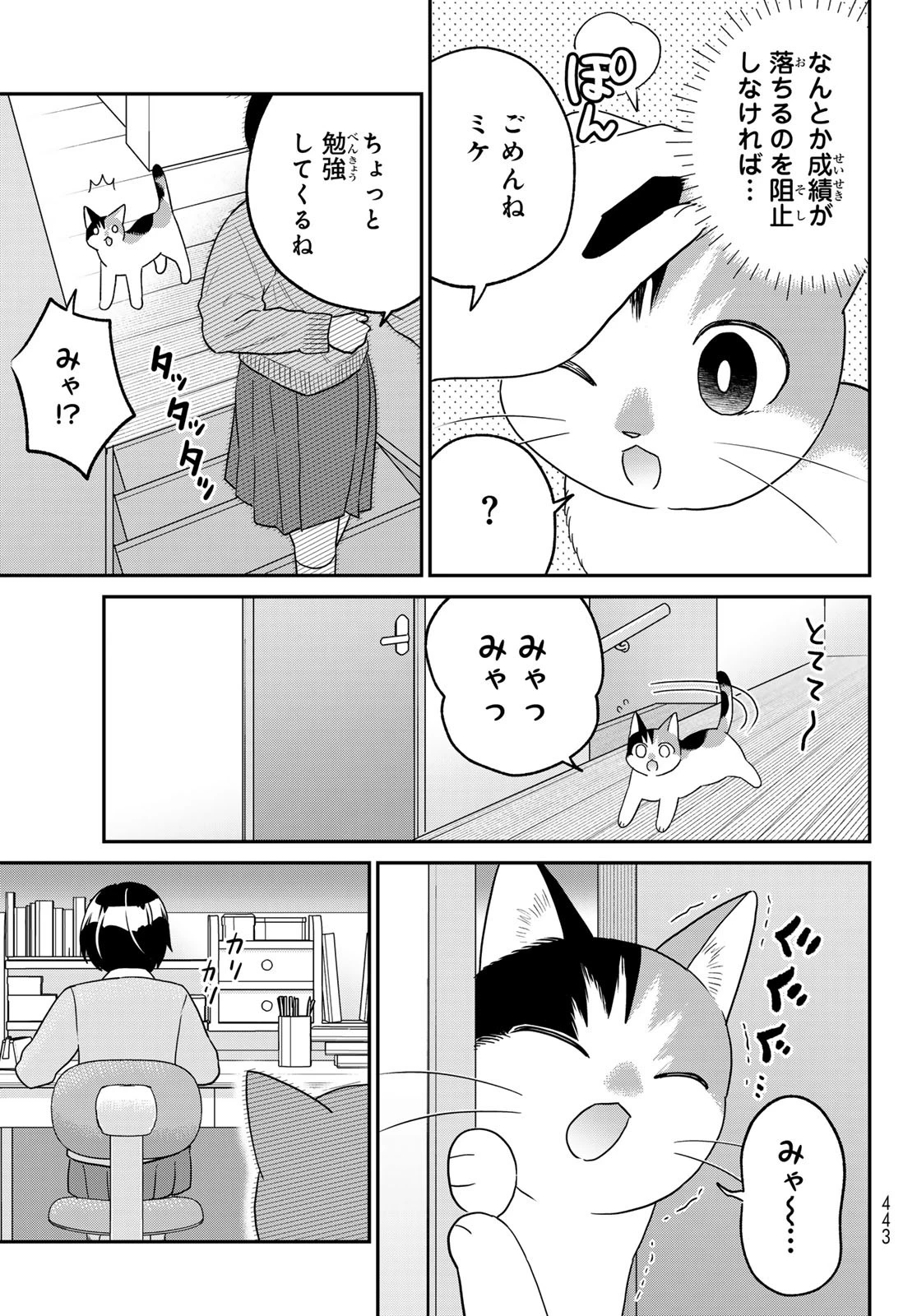 はたらく細胞猫 第18話 - 3