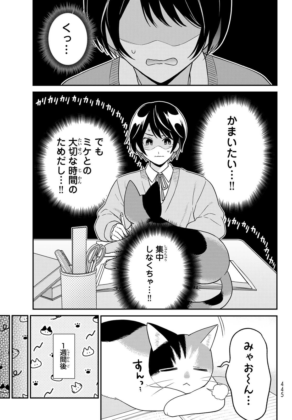 はたらく細胞猫 第18話 - 5