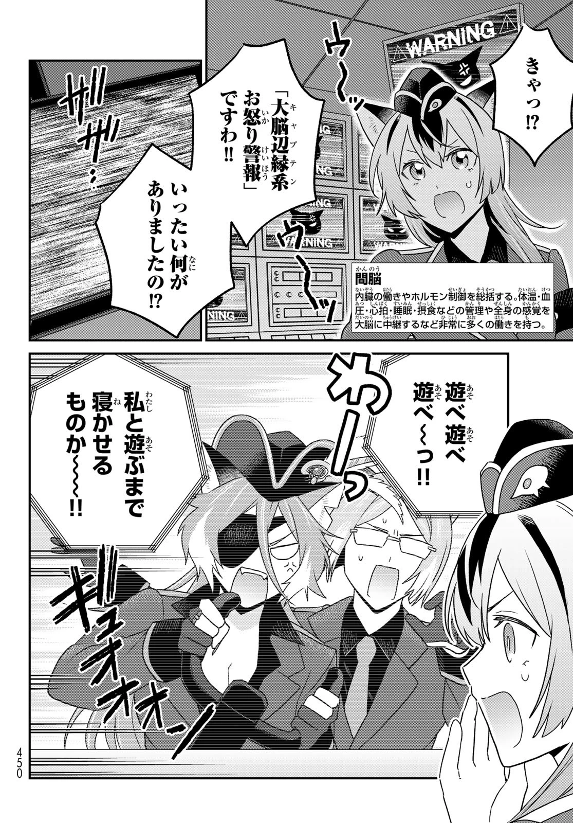 はたらく細胞猫 第18話 - 10