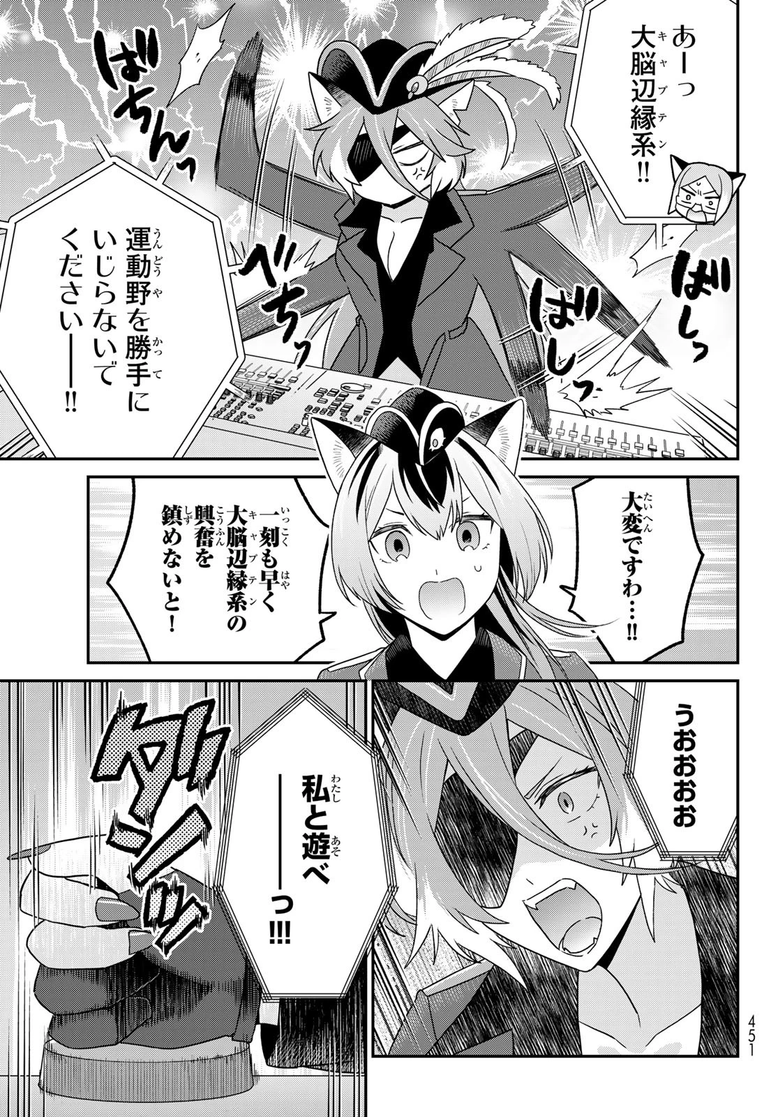 はたらく細胞猫 第18話 - 11