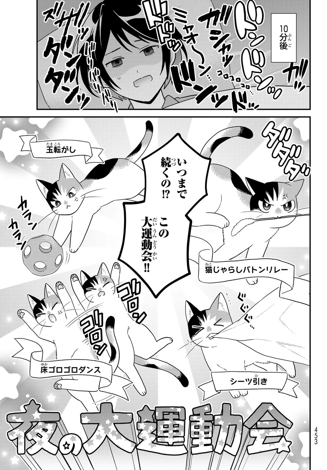 はたらく細胞猫 第18話 - 13