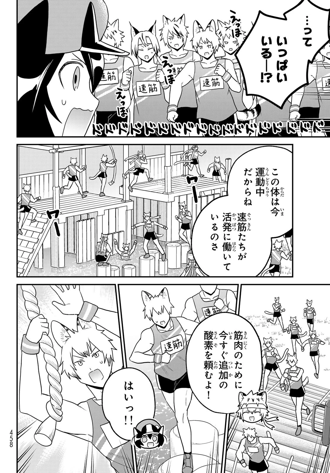 はたらく細胞猫 第18話 - 18