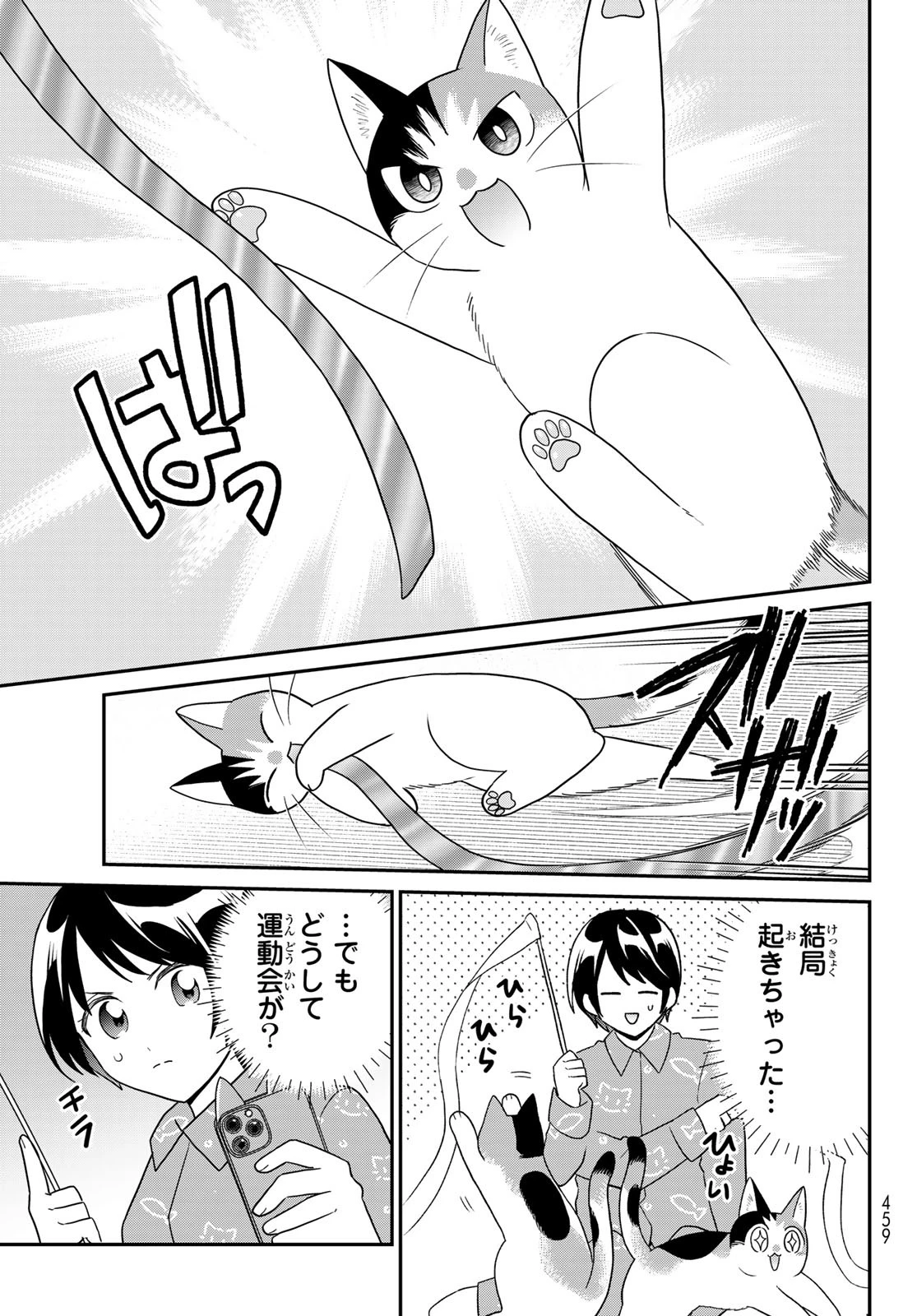 はたらく細胞猫 第18話 - 19
