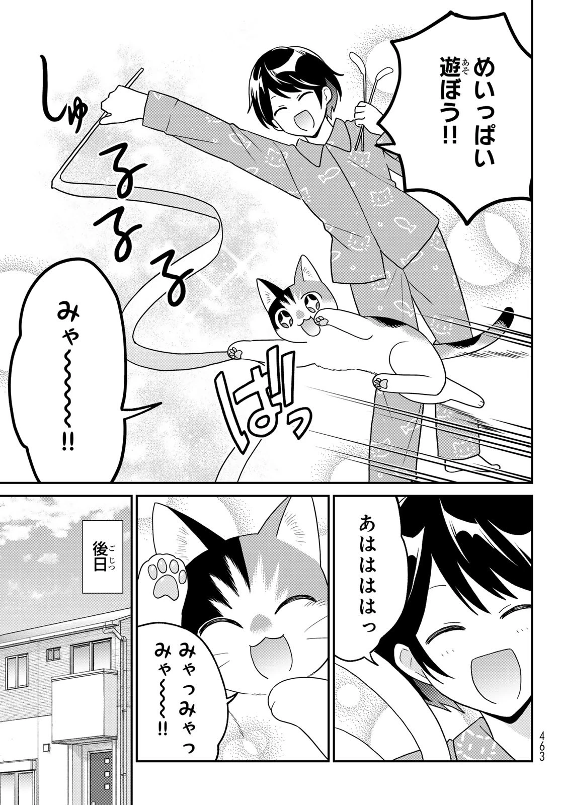 はたらく細胞猫 第18話 - 23