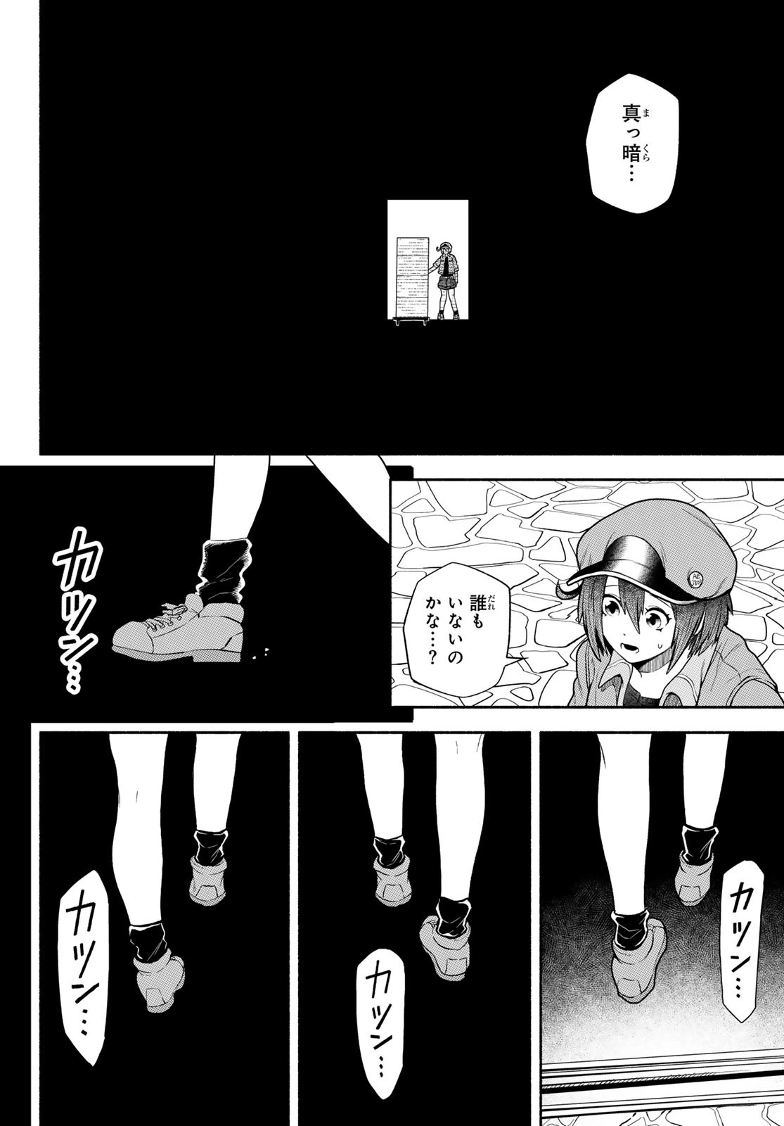 はたらく細胞　おくすり 第17.1話 - 2
