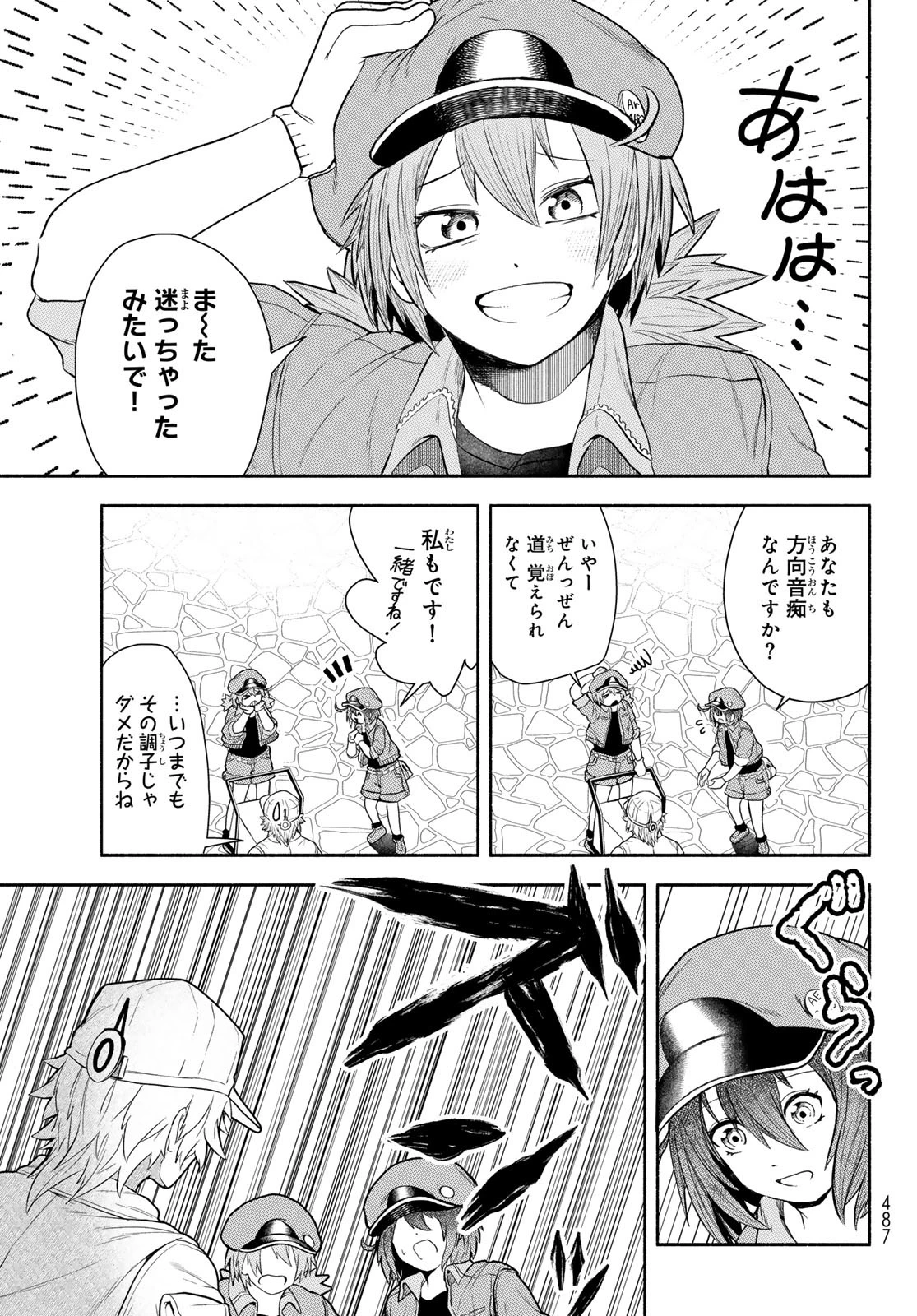 はたらく細胞　おくすり 第17.1話 - 5