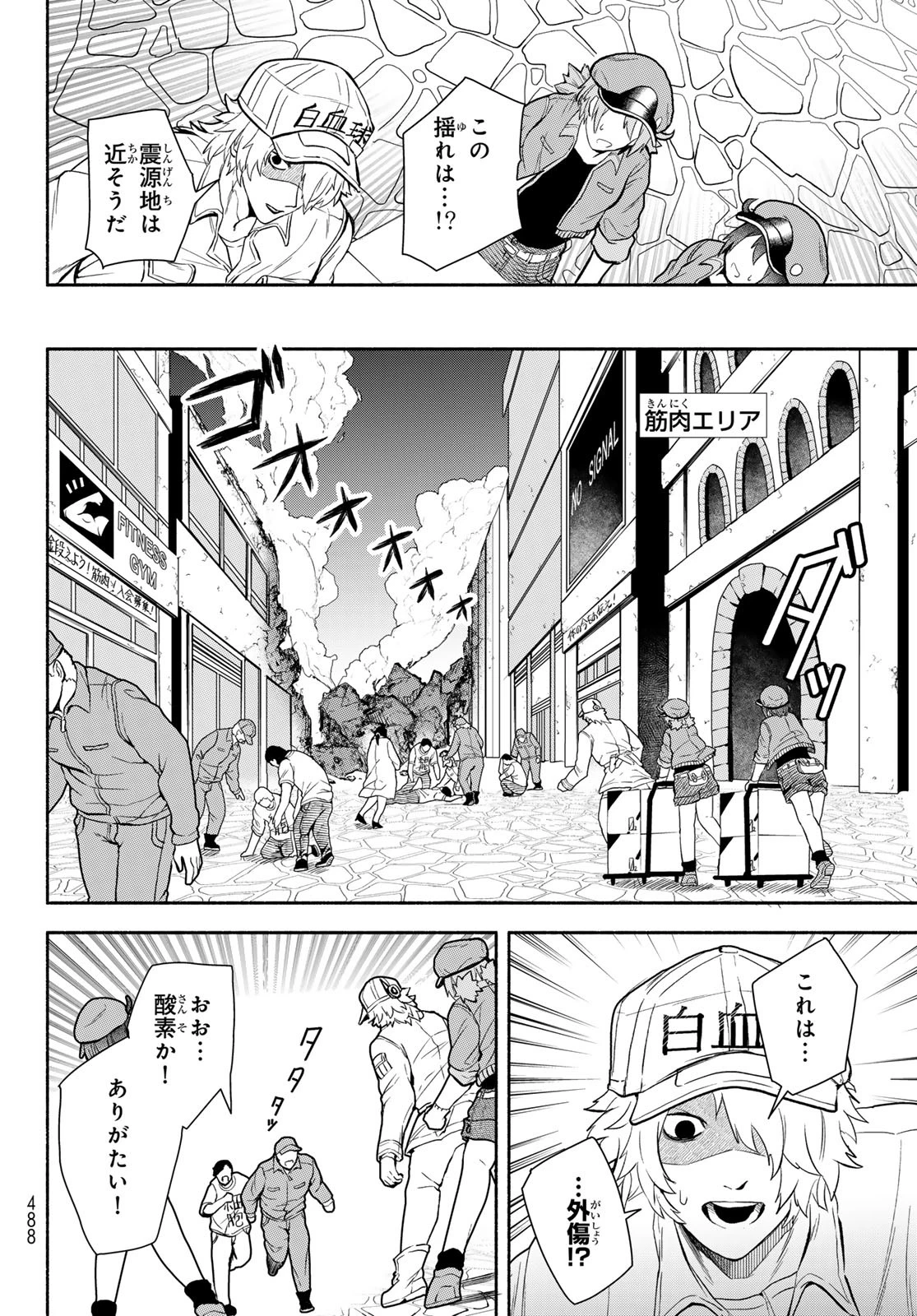 はたらく細胞　おくすり 第17.1話 - 6