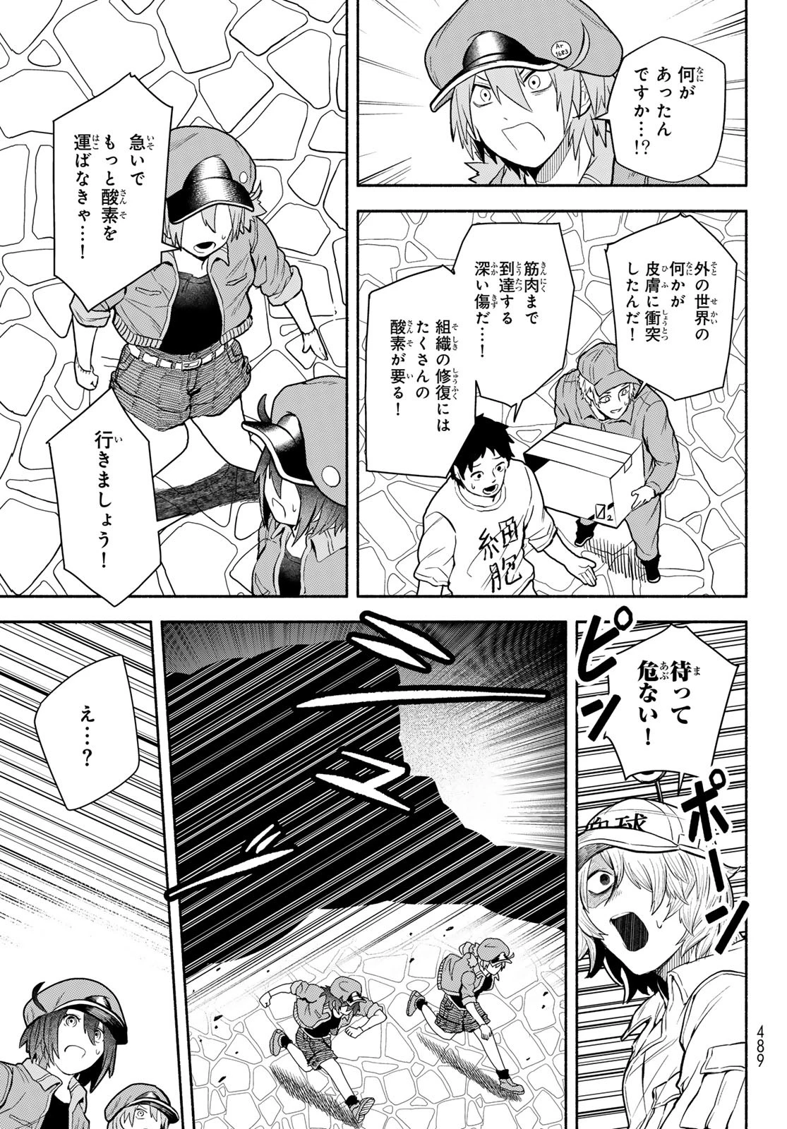 はたらく細胞　おくすり 第17.1話 - 7