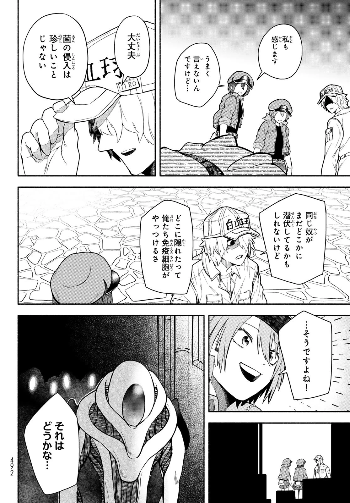 はたらく細胞　おくすり 第17.1話 - 10