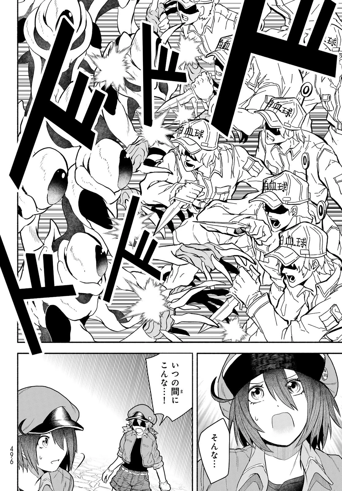 はたらく細胞　おくすり 第17.1話 - 14