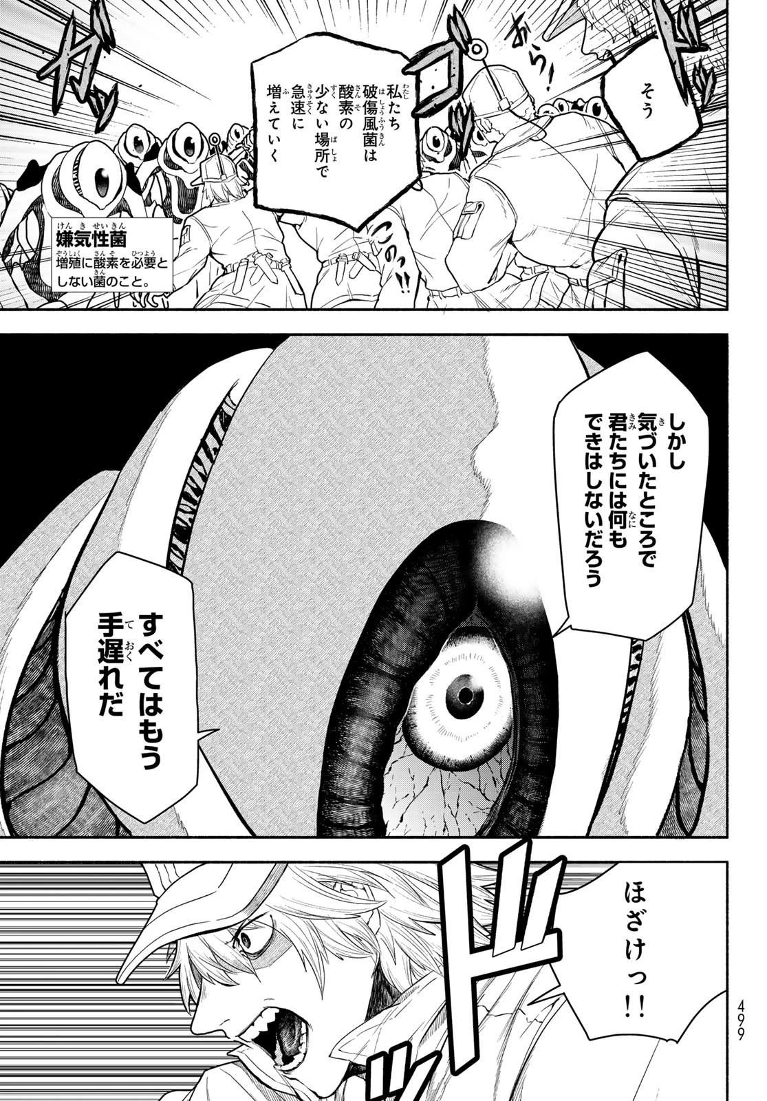 はたらく細胞　おくすり 第17.1話 - 17