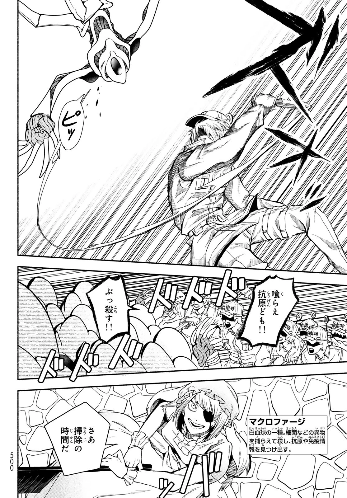 はたらく細胞　おくすり 第17.1話 - 18