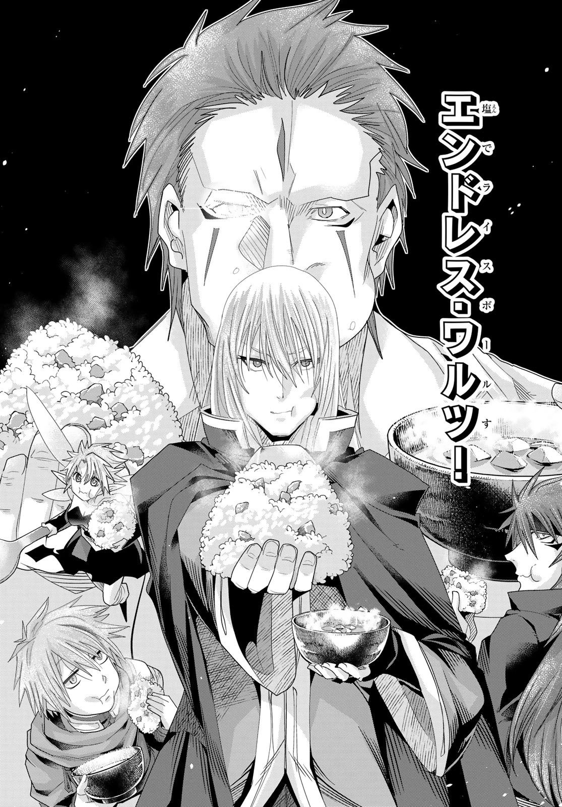 転生したらスライムだった件 #美食伝〜ペコとリムルの料理手帖〜 第21話 - 27