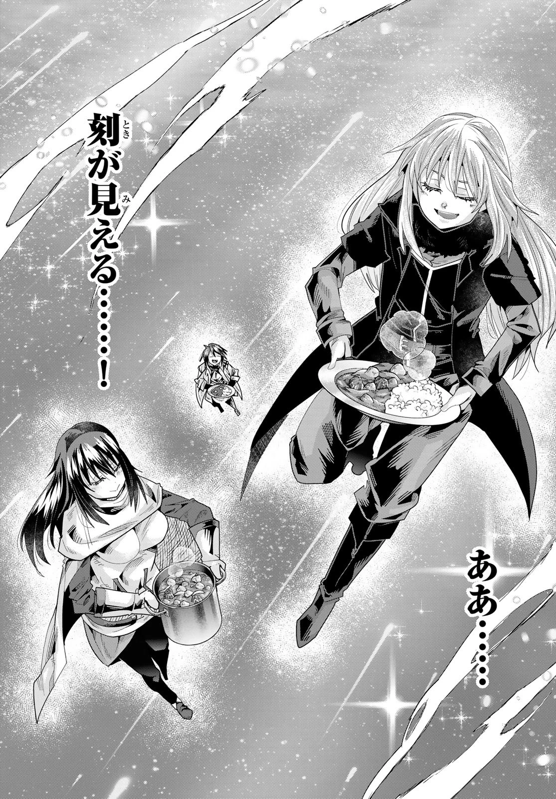 転生したらスライムだった件 #美食伝〜ペコとリムルの料理手帖〜 第20話 - 27