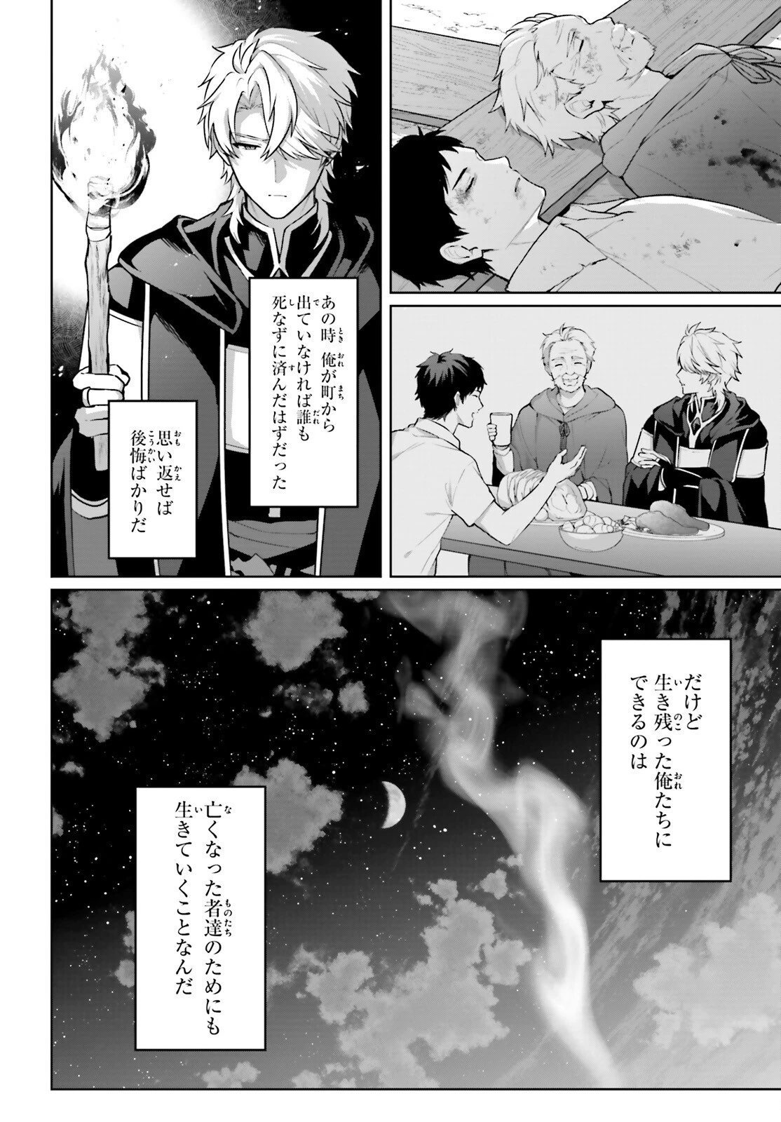 最も嫌われている最凶の悪役に転生 第17話 - 12